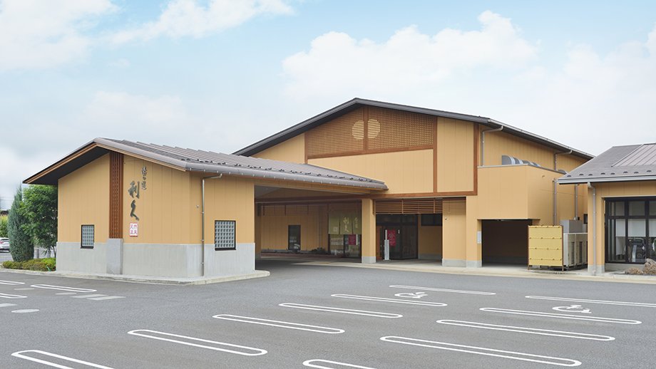 湯の道 利久 前橋南インター店 店舗画像