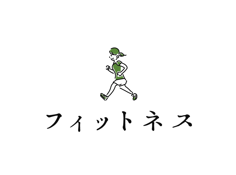 フィットネス｜湯の道利久 前橋南インター店