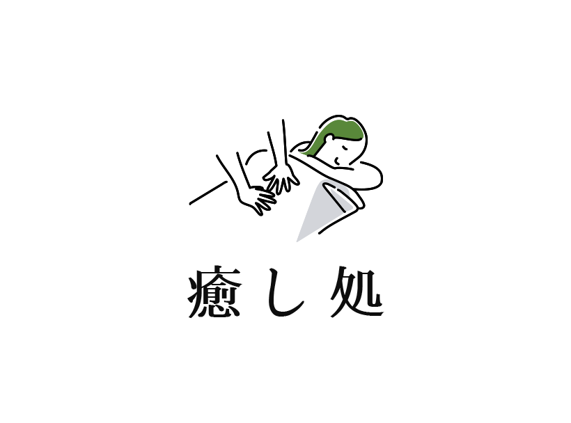 癒し処|湯の道利久 前橋南インター店