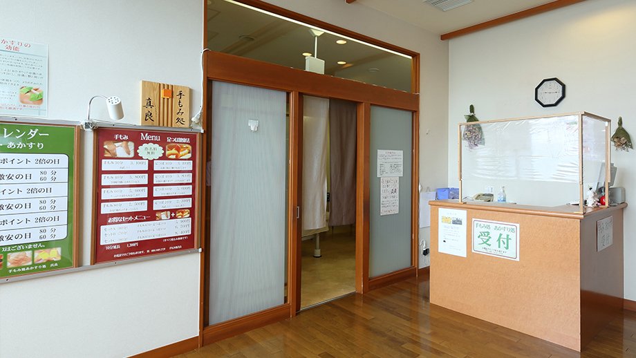 手もみ処　真良のイメージ