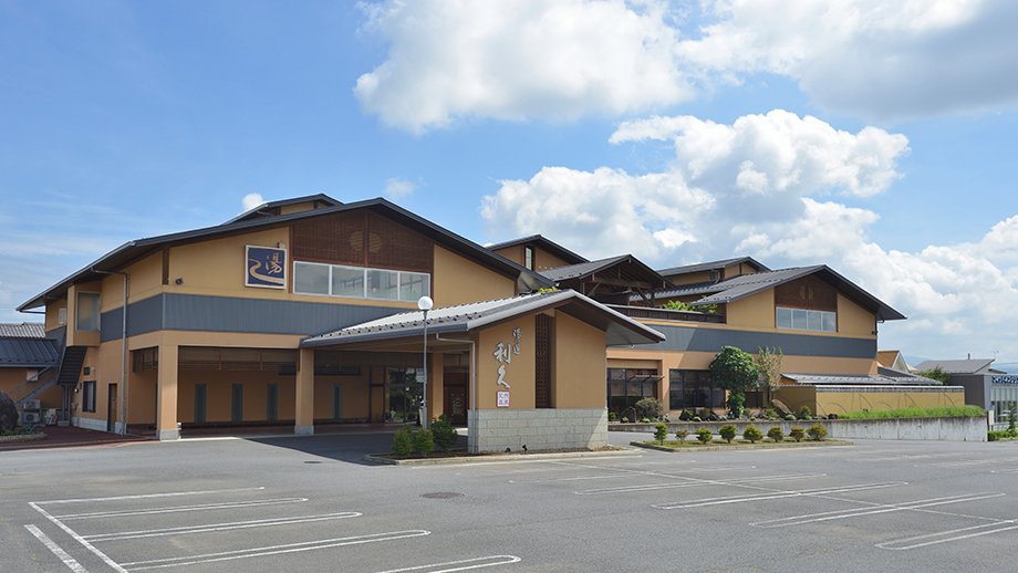 湯の道 利久 吉岡店 店舗画像