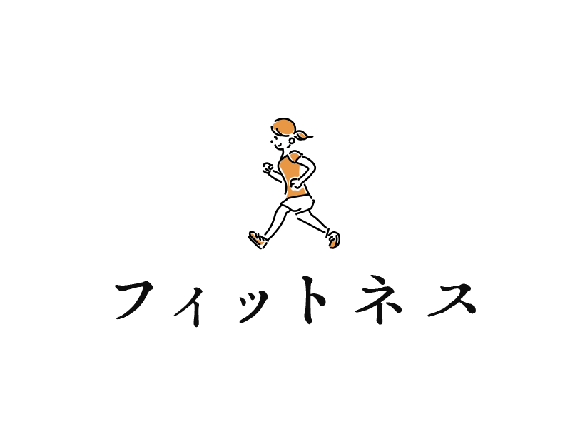 フィットネス｜湯の道利久 吉岡店