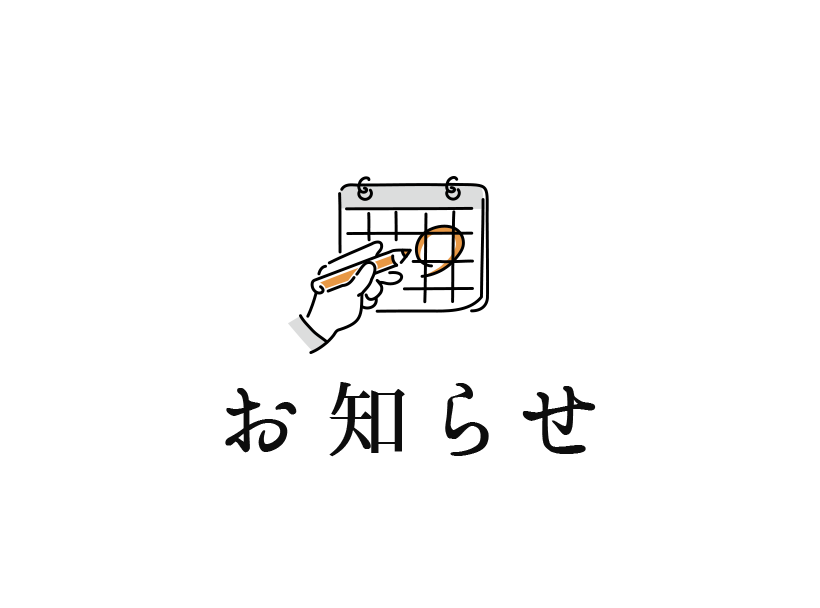 漫画コーナーを新設しました｜お知らせ｜湯の道利久 吉岡店