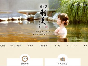 ホームページリニューアルしました